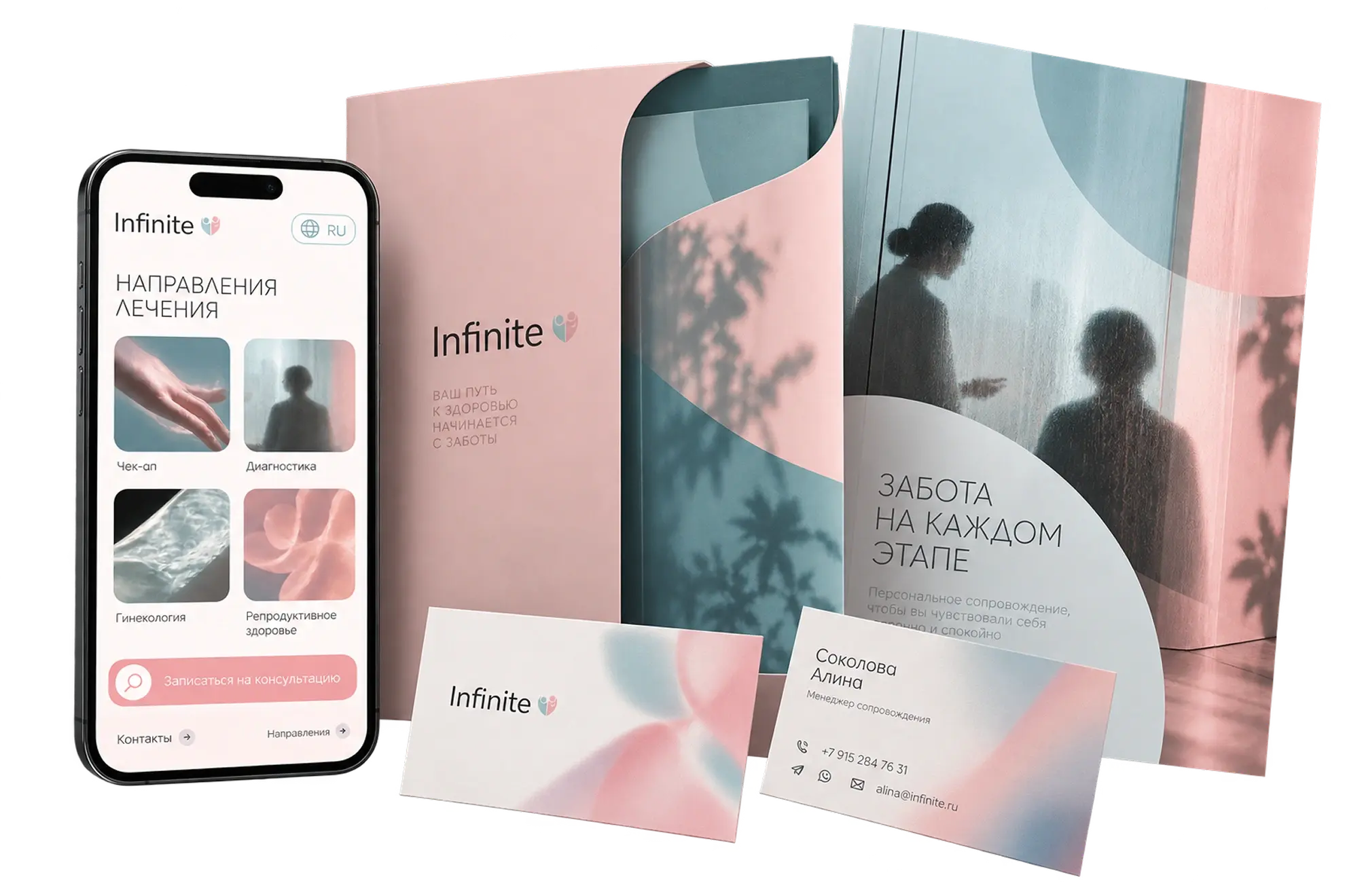 Концептуальная композиция Infinite: мобильный интерфейс, папка, постер и визитки
