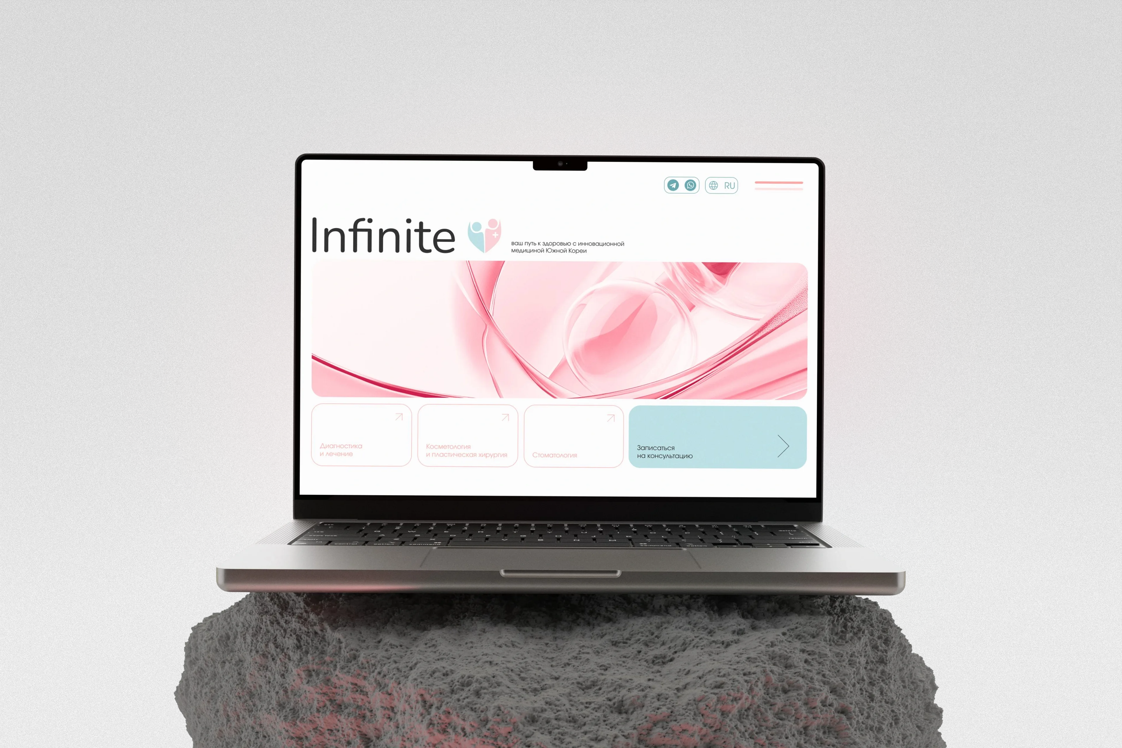 Оригинальный мокап главной страницы Infinite на ноутбуке